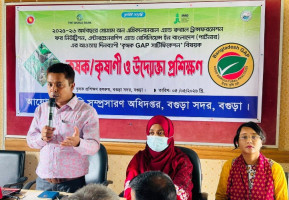 বগুড়া সদরের কৃষি সম্প্রসারণ অধিদপ্তরের আয়োজনে কৃষক কৃষাণী ও উদ্দ্যেক্তা প্রশিক্ষণ