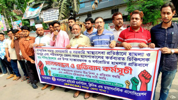 বগুড়ায় চিকিৎসকের ওপর হামলার প্রতিবাদে বেসরকারি হাসপাতাল মালিকদের মানববন্ধন