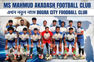 এম এস মাহমুদ একাদশ এখন “বগুড়া সিটি ক্লাব”