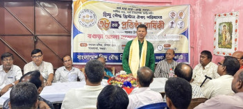 বগুড়ায় বাংলাদেশ হিন্দু বৌদ্ধ খ্রিষ্টান ঐক্য পরিষদের ৩৮তম প্রতিষ্ঠা বার্ষিকী পালিত