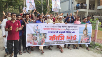 পাবনার সাঁথিয়ায় মনিরুলের  হত্যাকারী রাকিবের ফাঁসির দাবিতে বিক্ষোভ ও মানববন্ধন অনুষ্ঠিত