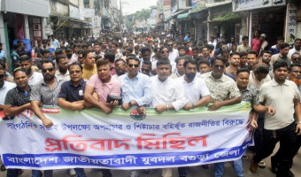অপপ্রচার ও শিষ্টাচার বহির্ভূত রাজনীতির বিরুদ্ধে বগুড়ায় যুবদলের প্রতিবাদ মিছিল