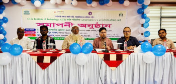 গাক ইন্সটিটিউট অব টেকনোলজির তিনটি ট্রেডের প্রশিক্ষণ কোর্সের সমাপনী অনুষ্ঠিত