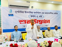 দুপচাঁচিয়া ইসলামিয়া হাসপাতালের দ্বিতীয় ভবনের উদ্বোধন