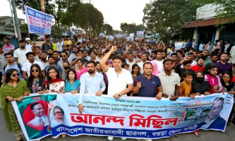 জাতীয় সংসদে বগুড়া বিশ্ববিদ্যালয় বিল অনুমোদন: বগুড়া জেলা ছাত্রদলের আনন্দ মিছিল,