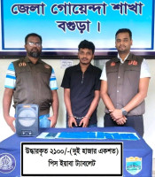 বগুড়ায় ২ হাজার পিস ইয়াবা ট্যাবলেটসহ মাদকদ্রব্য ইয়াবা কারবারী মামুন গ্রেফতার