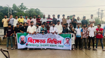 প্রধানমন্ত্রী,বিএনপি চেয়ারম্যানকে নিয়ে কুরুচিপূর্ণ মন্তব্যের প্রতিবাদে  শাজাহানপুরে ছাত্রদলের বিক্ষোভ মিছিল