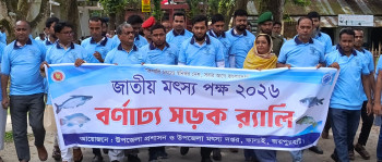 কালাইয়ে নানা আয়োজনে জাতীয় মৎস পক্ষ  পালিত