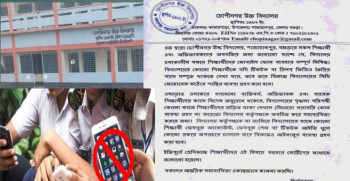 মোবাইল হাতে স্কুলে ঢুকলেই বিপদ! টিকটক-রিলস বন্ধে চোপীনগর উচ্চ বিদ্যালয়ে কড়া নির্দেশনা