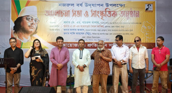 নজরুল বর্ষ উপলক্ষে বগুড়ায় শ্রুতিনন্দন সঙ্গীত বিদ্যালয়'র আলোচনা সভা ও সাংস্কৃতিক অনুষ্ঠান