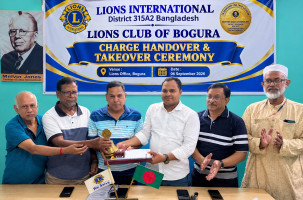 লায়ন্স ক্লাব অব বগুড়ার দায়িত্ব হস্তান্তর ও গ্রহণ, নতুন সভাপতি মান্নান সেক্রেটারি পলাশ