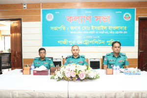 গাজীপুর মেট্রোপলিটন পুলিশ এর কল্যাণ সভা এবং অপরাধ পর্যালোচনা সভা অনুষ্ঠিত ।
